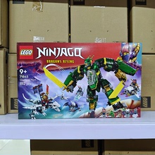 LEGO乐高71845劳埃德的变形机甲儿童幻影忍者拼搭积木玩具礼物