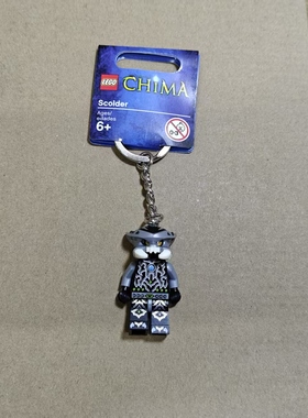 LEGO乐高chima气功传奇人仔蝎子851018钥匙链钥匙圈扣挂件礼物