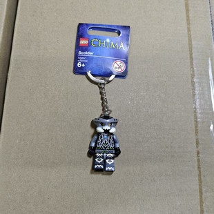 LEGO乐高chima气功传奇人仔蝎子851018钥匙链钥匙圈扣挂件礼物