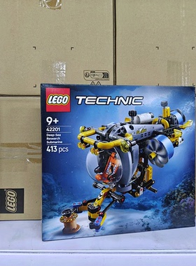 LEGO乐高科技机械组42201深海研究潜水艇儿童拼搭积木礼物玩具