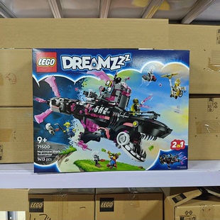 LEGO乐高梦境猎人71500梦魇鲨鱼潜艇船拼装积木玩具收藏礼物生日