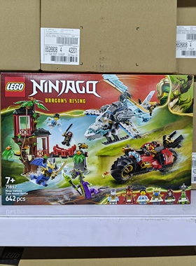 LEGO乐高71857忍者战车树屋对决儿童幻影忍者拼搭积木玩具礼物