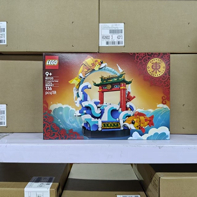 乐高LEGO中国风传统节日80120鲤鱼跃龙门积木玩具礼物摆件儿童