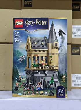 LEGO乐高哈利波特堡校医室76463霍格沃茨城儿童拼装积木玩具礼物