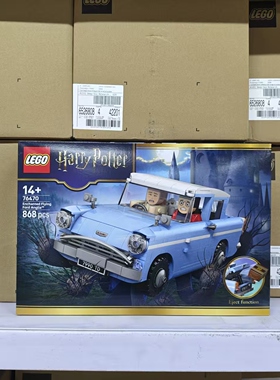 LEGO乐高积木哈利波特76470魔法福特安格利亚飞车 拼搭玩具礼物