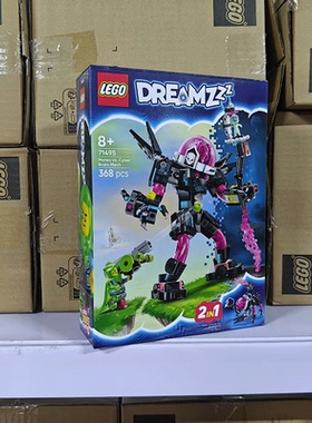 LEGO乐高梦境城猎人71495马泰奥战赛博头脑机甲拼装积木玩具礼物