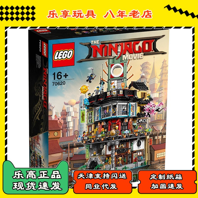 乐高LEGO幻影忍者大电影