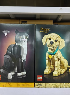 LEGO乐高晚礼服黑白猫21349金毛犬猎犬寻回犬11384狗拼装积木玩具
