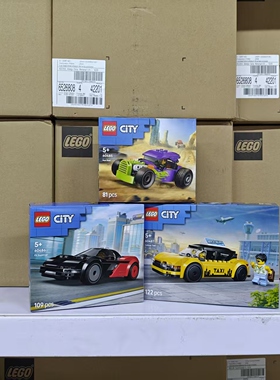 乐高LEGO城市积木玩具60485烈焰跑车黑超跑60486黄色出租车60487