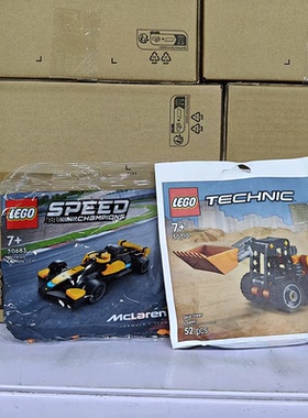乐高LEGO超级赛车30683迈凯伦男孩30710滑移式装载机拼装积木玩具