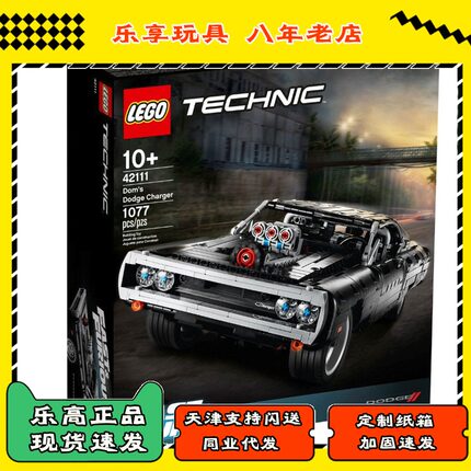 乐高LEGO道奇战马42111汽车机械组模型益智拼搭积木男孩玩具礼物