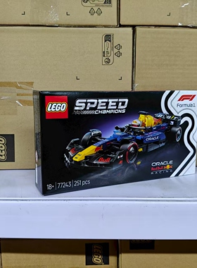 LEGO乐高超级赛车系列77243红牛车队RB20 F1赛车积木模型玩具礼物