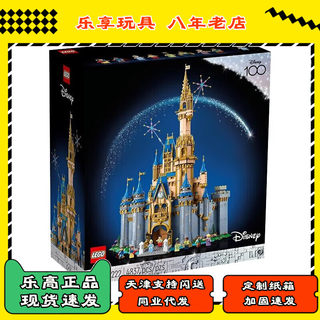 乐高LEGO43222迪士尼灰姑娘城堡模型益智拼装积木男女孩玩具