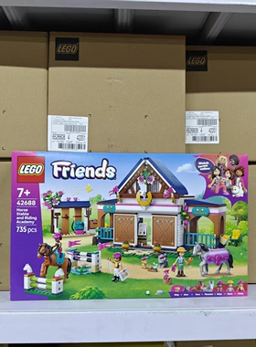 LEGO乐高好朋友女孩马厩马术学院42688儿童拼搭积木玩具礼物摆件