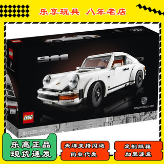 乐高LEGO 保时捷911跑车10295 汽车模型拼装积木玩具