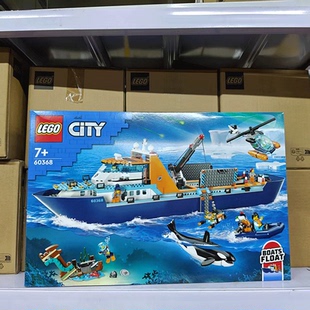 LEGO乐高60368极地巨轮儿童玩具船城市 拼装积木男女孩礼物