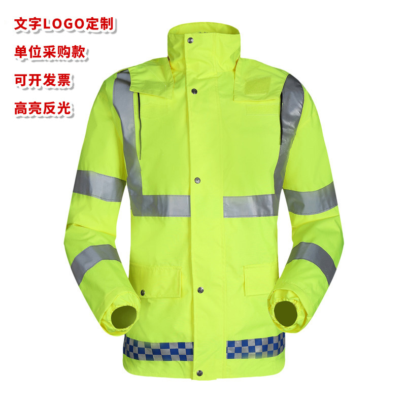 反光条雨衣新式防暴雨交通路政治安巡逻荧光黄警示防水工作服外套