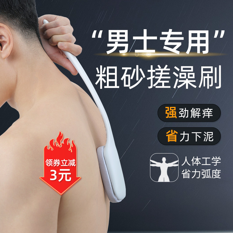 老汤男士专用搓背搓澡神器图片