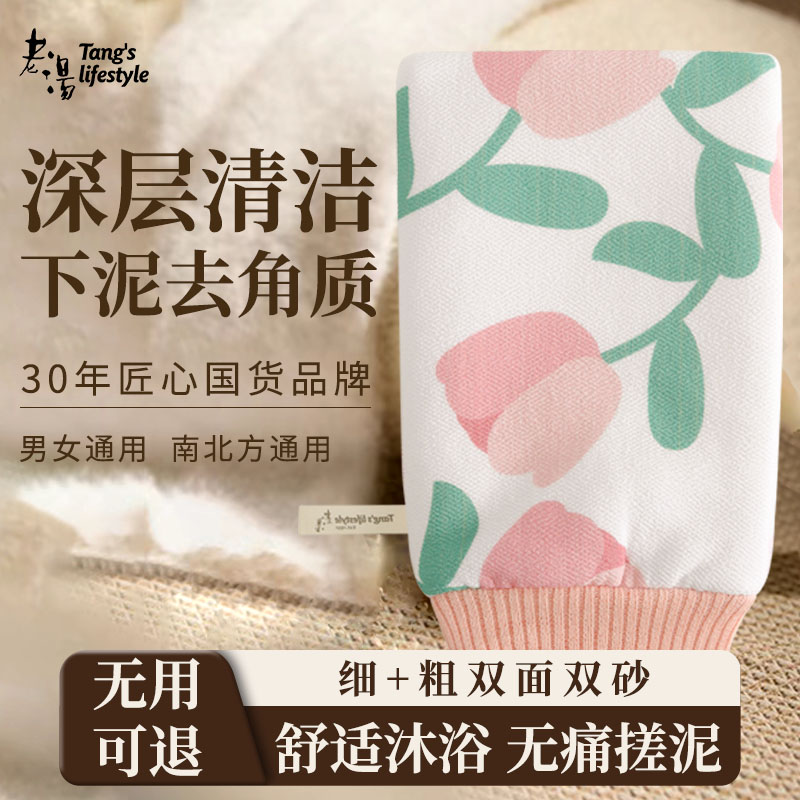 老汤女士专用搓澡巾细砂