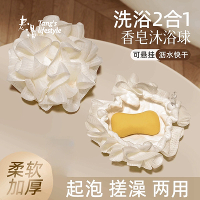 洗澡浴花球高档不散沐浴球花大号2025新款沐浴球香皂起泡网装肥皂