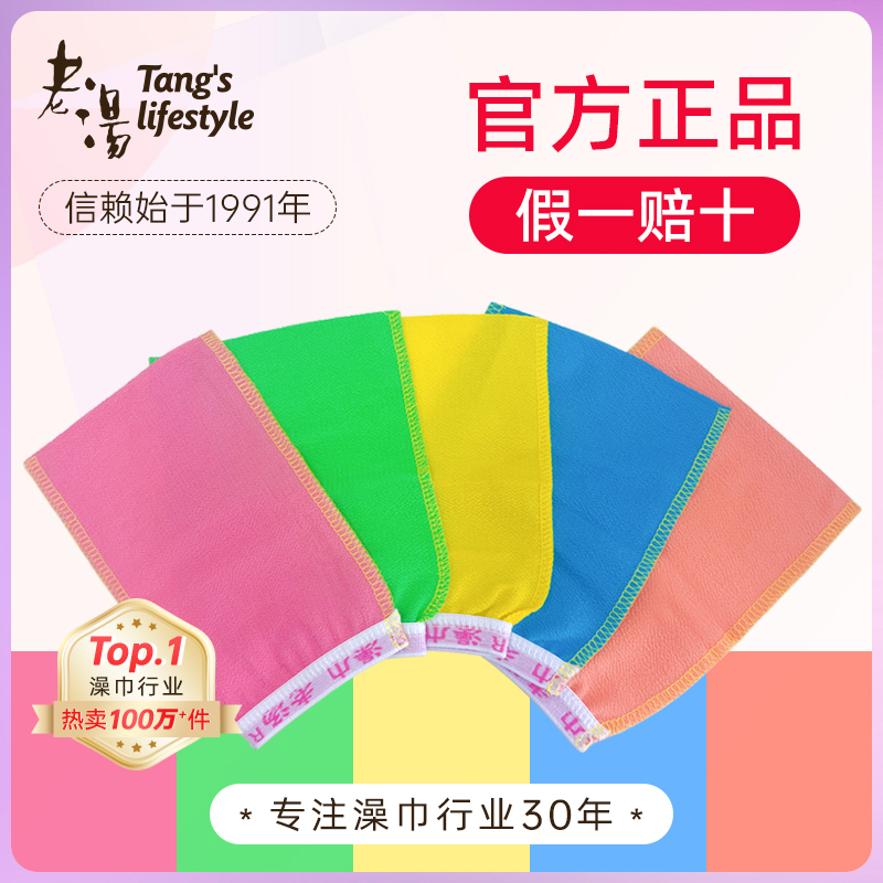 老汤单层搓澡巾不痛搓背洗澡家用
