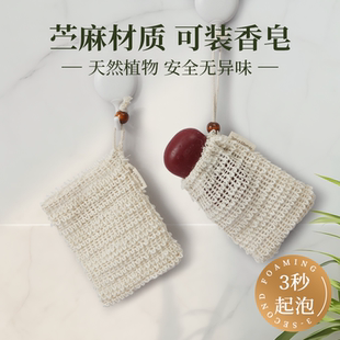 沐浴搓澡神器香皂肥皂袋起泡网剑麻棉麻洗澡专用装肥皂洗澡神器