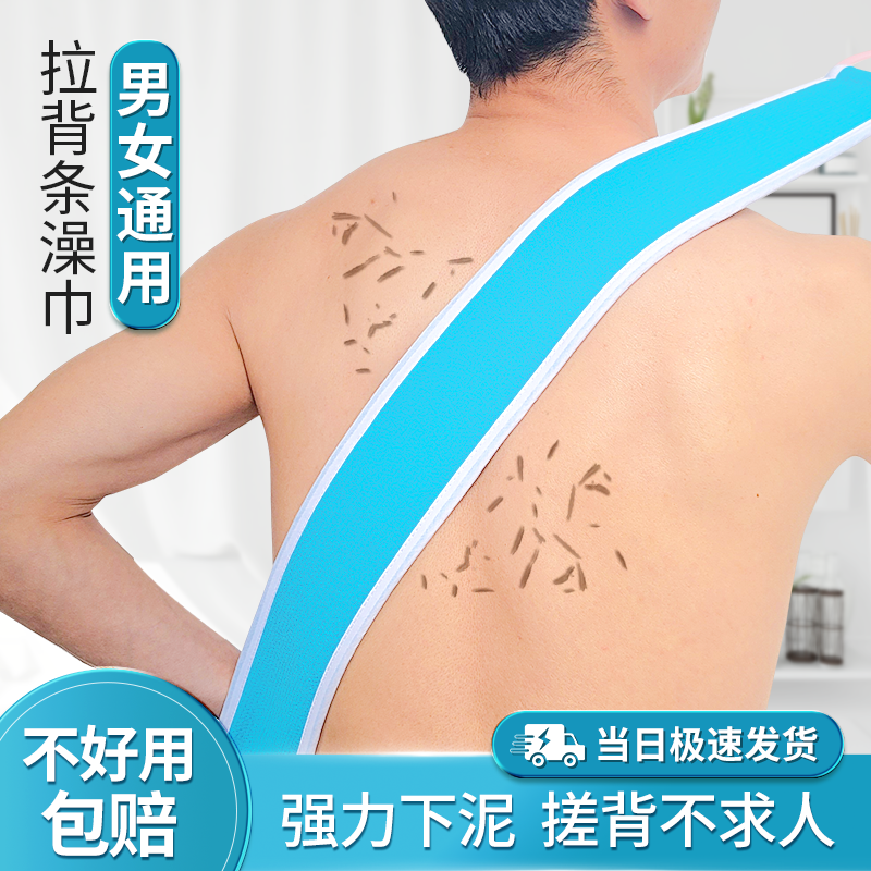 老汤拉背条搓澡巾搓背洗澡神器