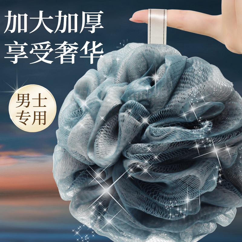 男士大号沐浴球高档不散洗澡浴球