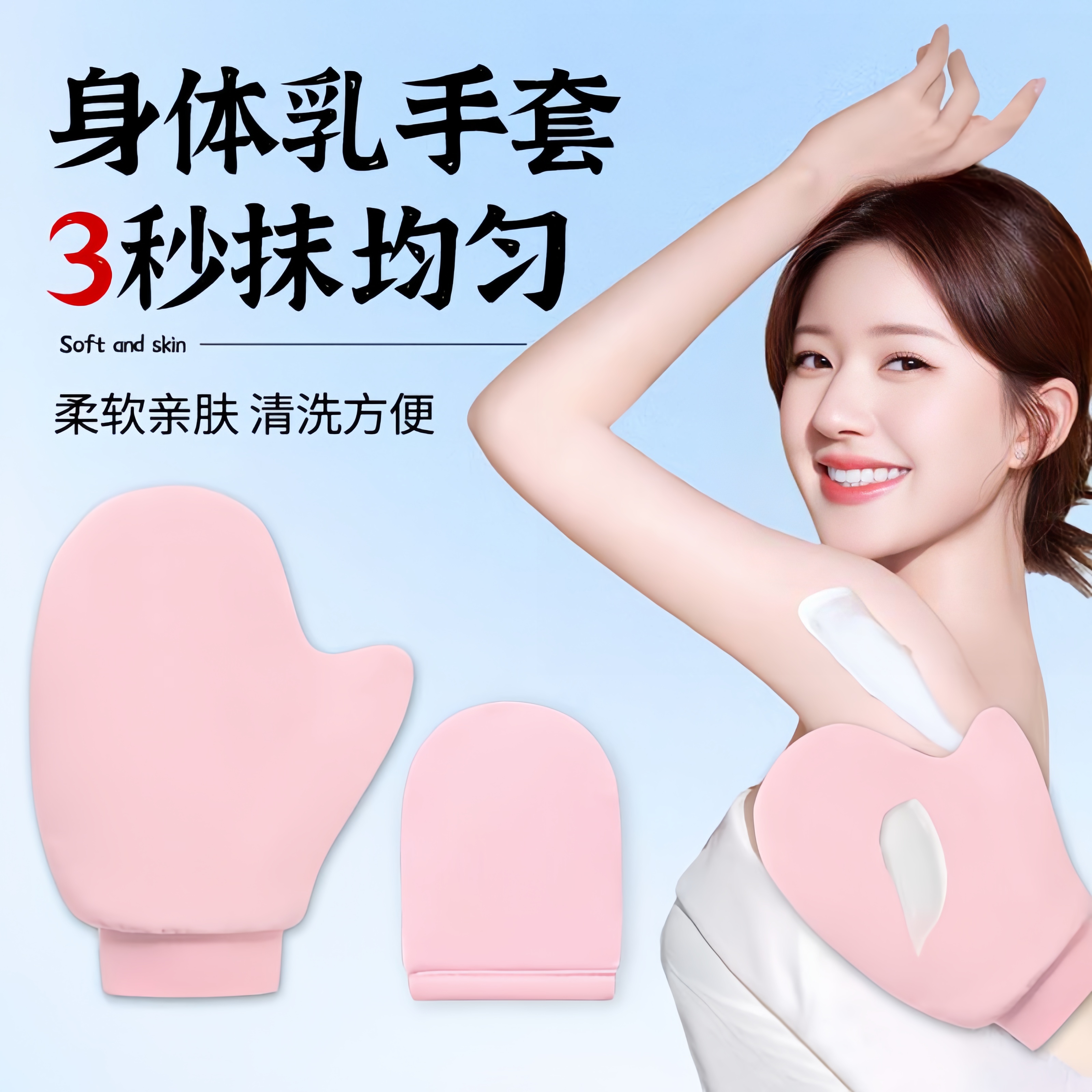 擦身体乳手套赵思露同款植绒美黑擦身体乳素颜霜懒人涂抹神器工具