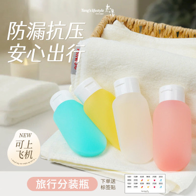 旅行分装瓶洗发水化妆品粉底液乳液面霜护肤品洗面奶便携小空瓶子
