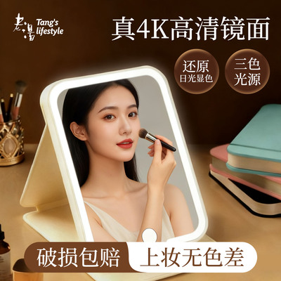 led化妆镜带灯随身便携美妆镜桌面台式可立学生宿舍折叠家用镜子