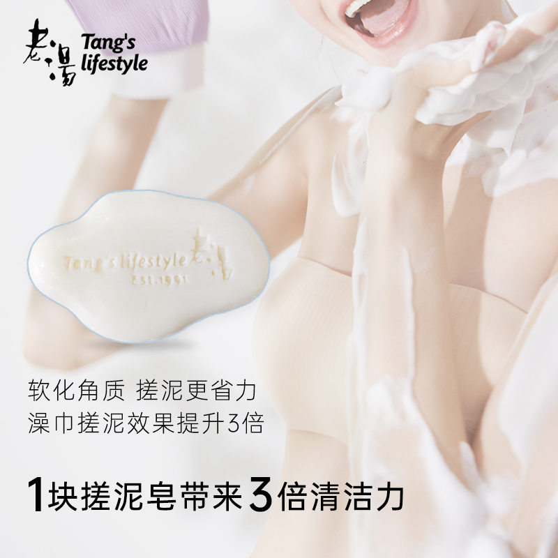 洗澡搓澡神器搓澡巾沐浴伴侣去灰皂强力搓泥皂深层清洁搓泥宝家用