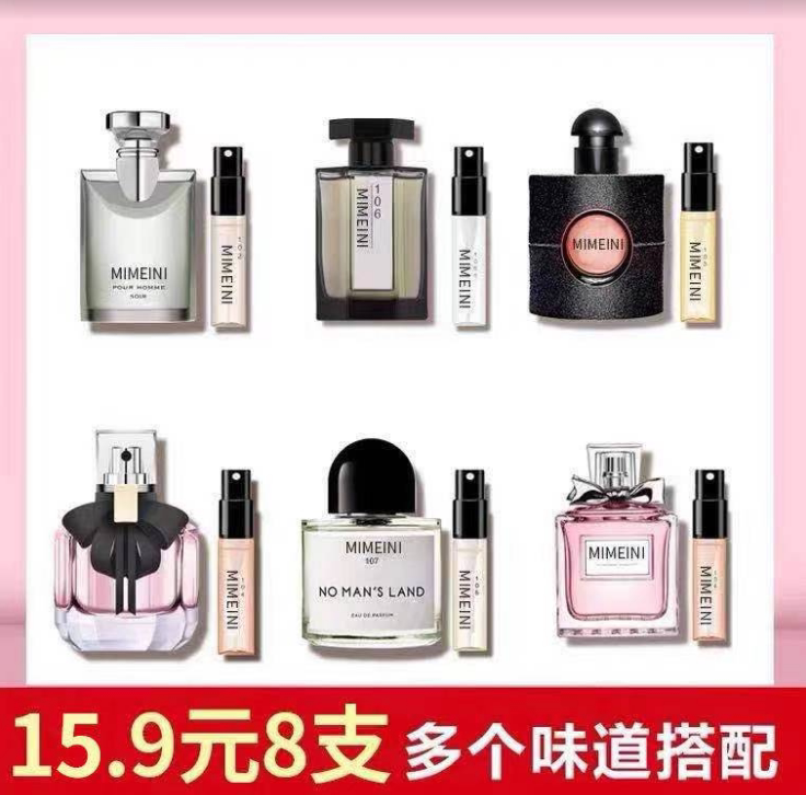 正品品牌试用装香水小样银色山泉无人区玫瑰乌木沉香女士持久淡香