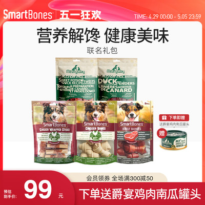 SmartBones狗零食礼包爵宴鸭肉干