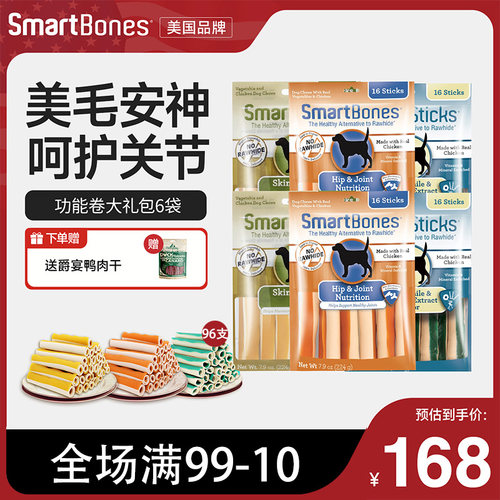 SmartBones狗零食洁齿骨磨牙棒