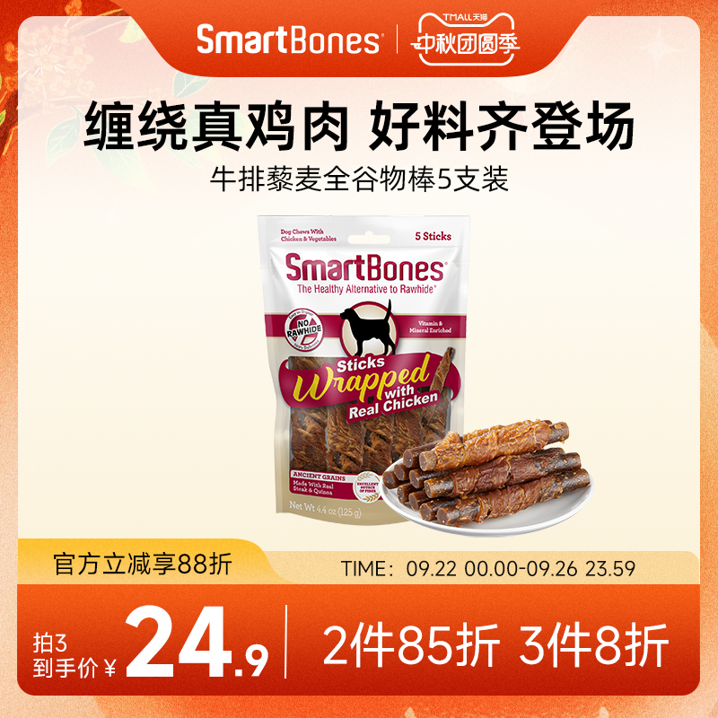 SmartBones牛排藜麦全谷物棒新品