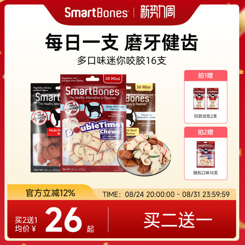 SmartBones狗狗磨牙零食训犬奖励