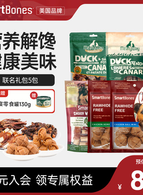 SmartBones狗狗磨牙棒小型犬零食爵宴鸭肉干联名礼包幼犬营养奖励