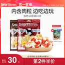 SmartBones洁齿球狗狗磨牙棒小型犬零食泰迪柯基幼犬骨头磨牙咬胶