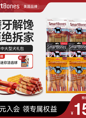 SmartBones狗狗零食礼包中大型犬磨牙棒洁齿骨头鸡肉耐咬宠物咬胶