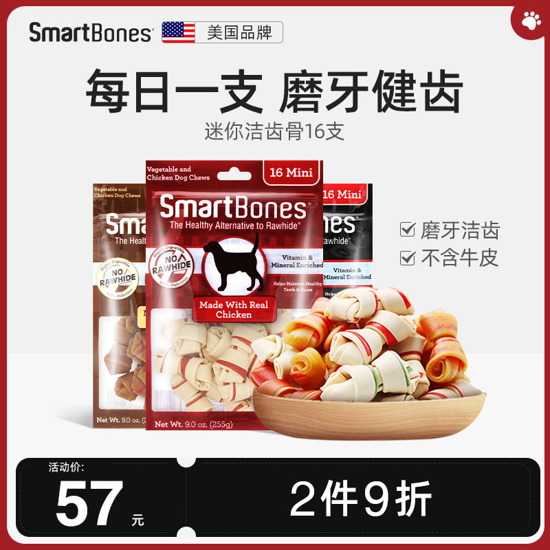 smartbones狗狗磨牙棒狗咬胶零食幼犬训练奖励耐咬骨头小型犬泰迪_虎窝淘