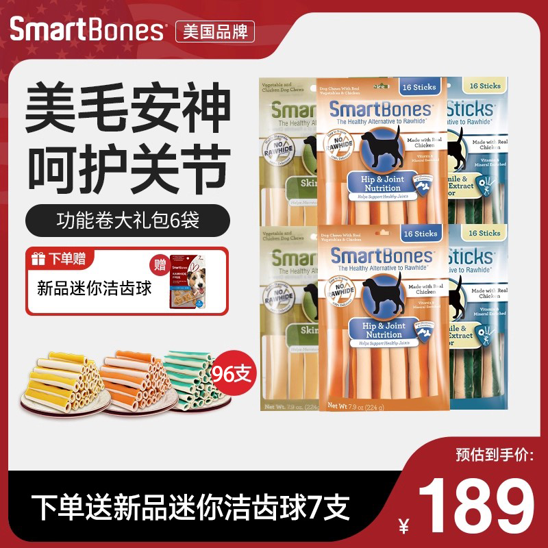 SmartBones狗狗洁齿骨磨牙棒