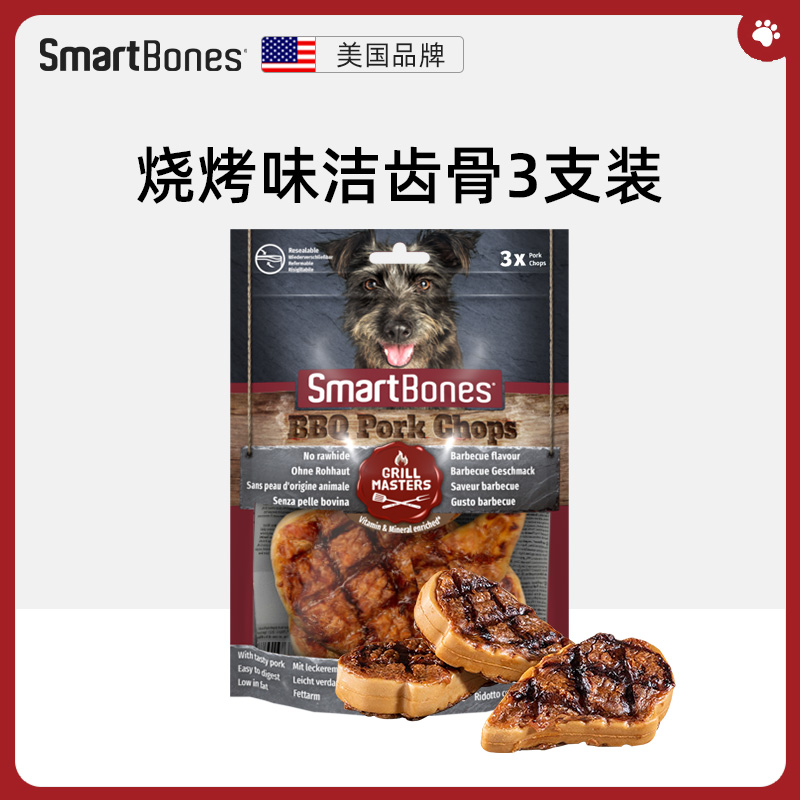 【天猫U先】SmartBones洁齿骨狗狗磨牙棒咬胶烧烤猪排3支装