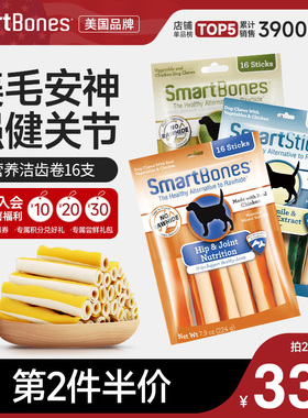 SmartBones狗狗磨牙棒狗咬胶幼犬骨头金毛零食美毛营养洁齿卷咬棒