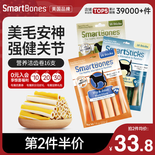 SmartBones狗狗磨牙棒狗咬胶幼犬骨头金毛零食美毛营养洁齿卷咬棒