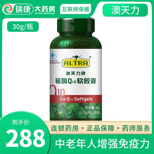 БЕСПЛАТНАЯ ДОСТАВКА] AO Tianli Vialsase Q10 Soft Capsule Здоровые взрослые мужчины в среднем уровне и пожилые люди усиливают иммунитет