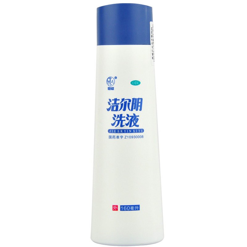 恩威洁尔阴洗液160ml妇科外阴道炎私处止瘙痒杀虫抑菌洗剂液清洁