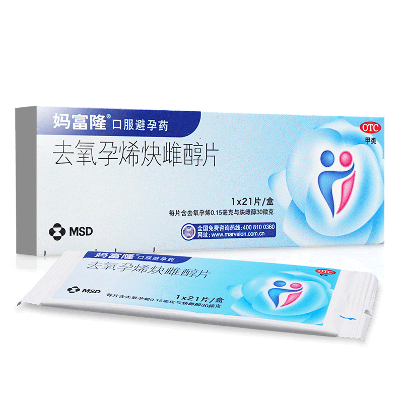 【妈富隆】去氧孕烯炔雌醇片0.15mg30μg*21片/盒