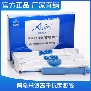 阿希米私处保养妇用抗菌凝胶