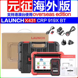 919X 元 征LAUNCH CRP 检测仪多语言 BT汽车故障诊断仪外贸海外版